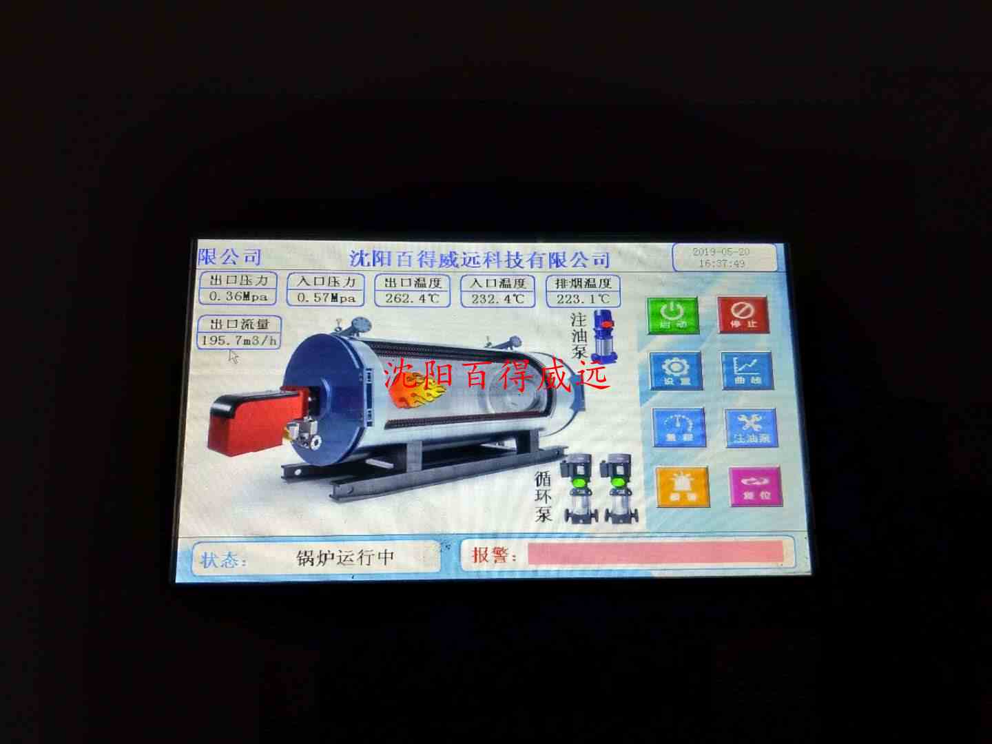 某導熱油鍋爐